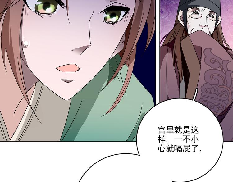 第13话 他竟是梁王的人(1/2)-第13话