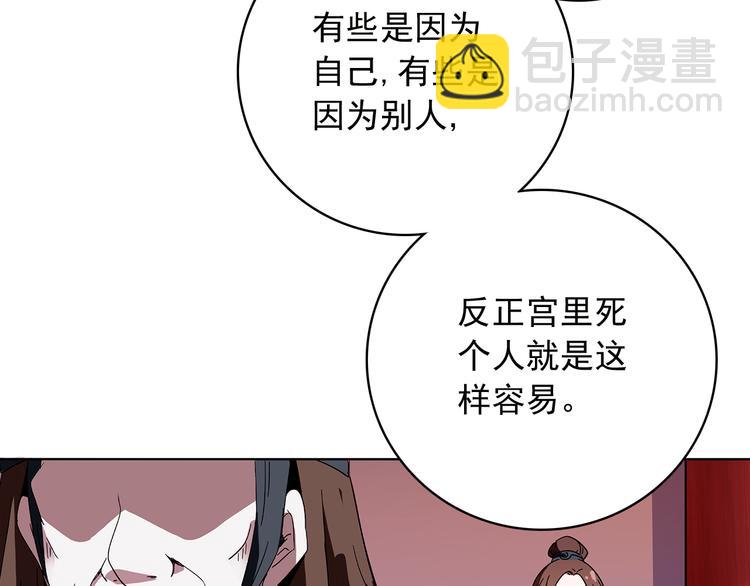 第13话 他竟是梁王的人(1/2)-第13话