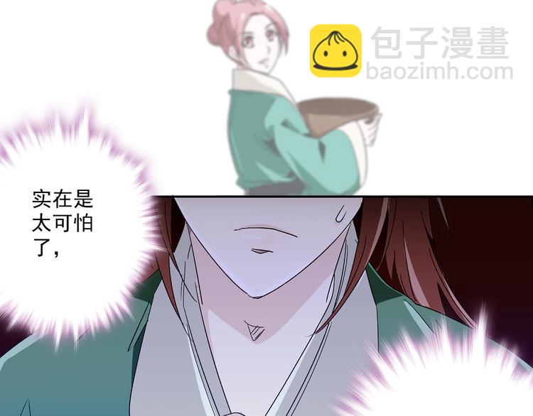 第13话 他竟是梁王的人(1/2)-第13话