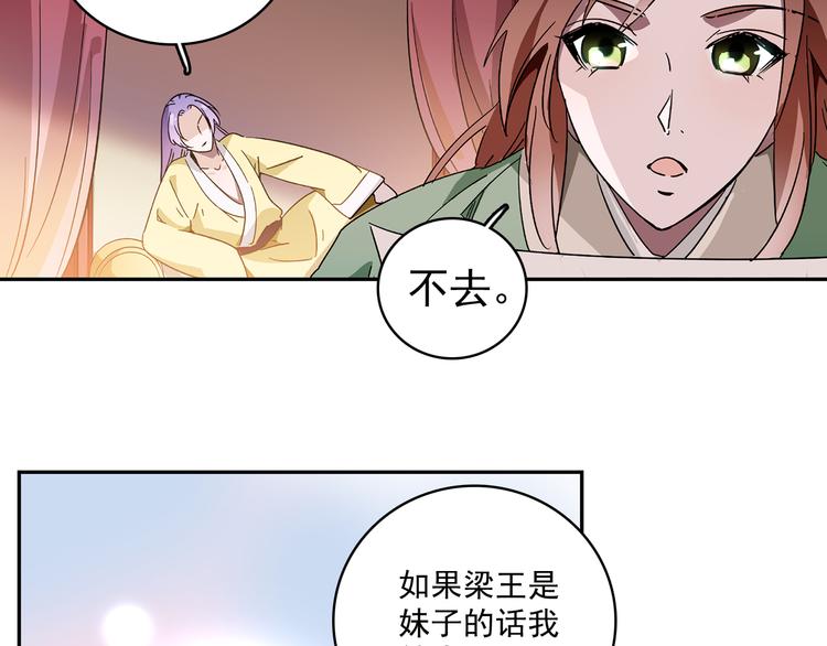 第15话 难道&hellip;太后没死？(1/2)-第15话