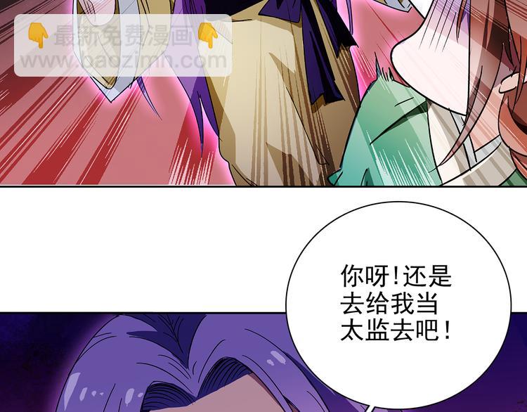第15话 难道&hellip;太后没死？(1/2)-第15话