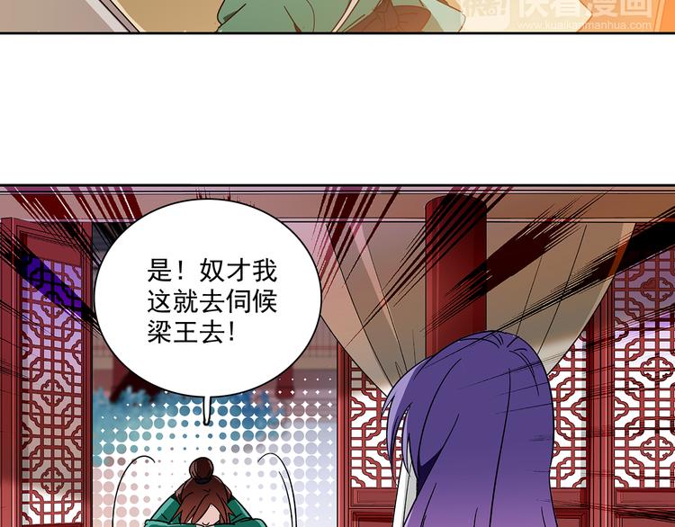第15话 难道&hellip;太后没死？(1/2)-第15话