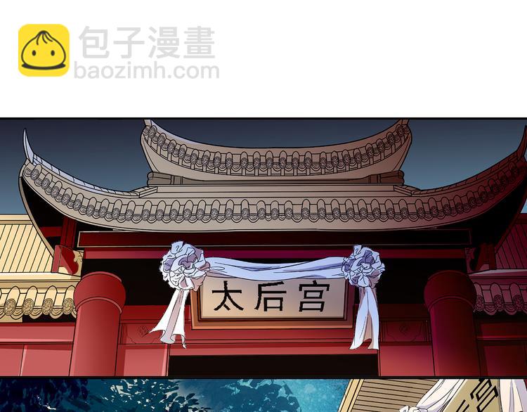 第15话 难道&hellip;太后没死？(1/2)-第15话