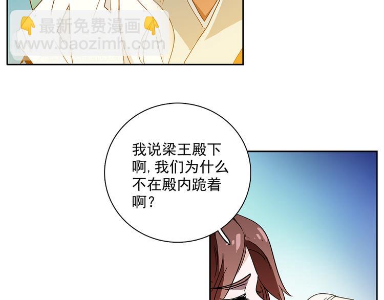 第15话 难道&hellip;太后没死？(1/2)-第15话