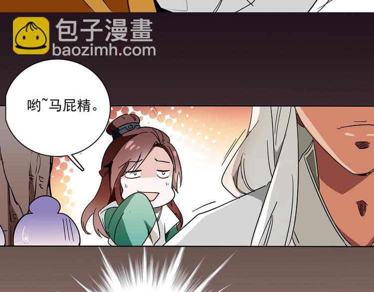 第15话 难道&hellip;太后没死？(1/2)-第15话