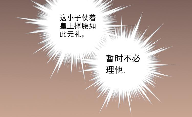 第15话 难道&hellip;太后没死？(1/2)-第15话