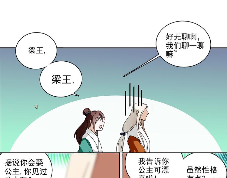第15话 难道&hellip;太后没死？(1/2)-第15话