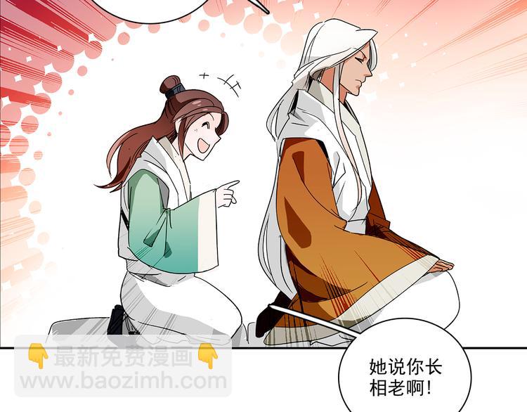 第15话 难道&hellip;太后没死？(1/2)-第15话