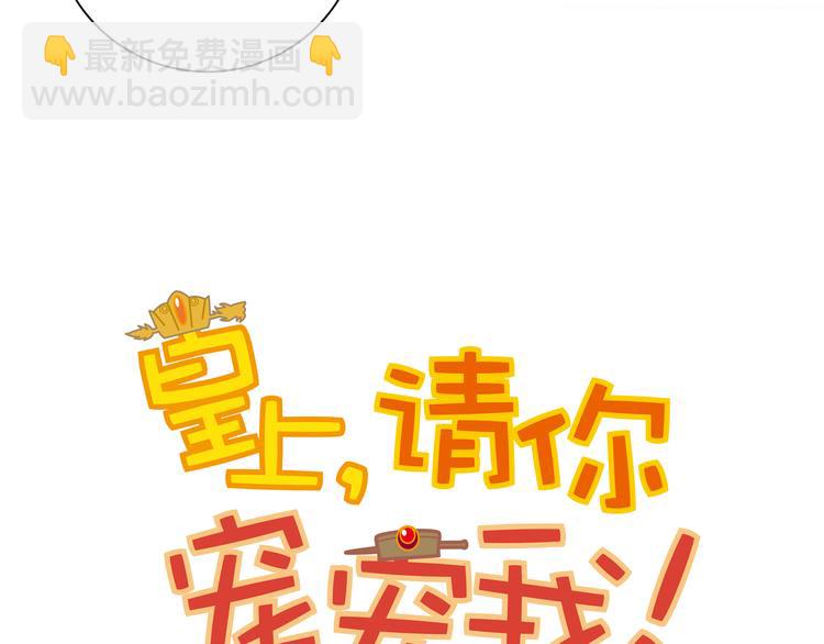 第15话 难道&hellip;太后没死？(1/2)-第15话