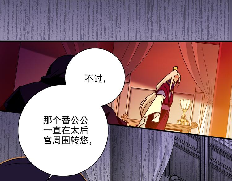 第17话 公主也不过是棋子-第17话