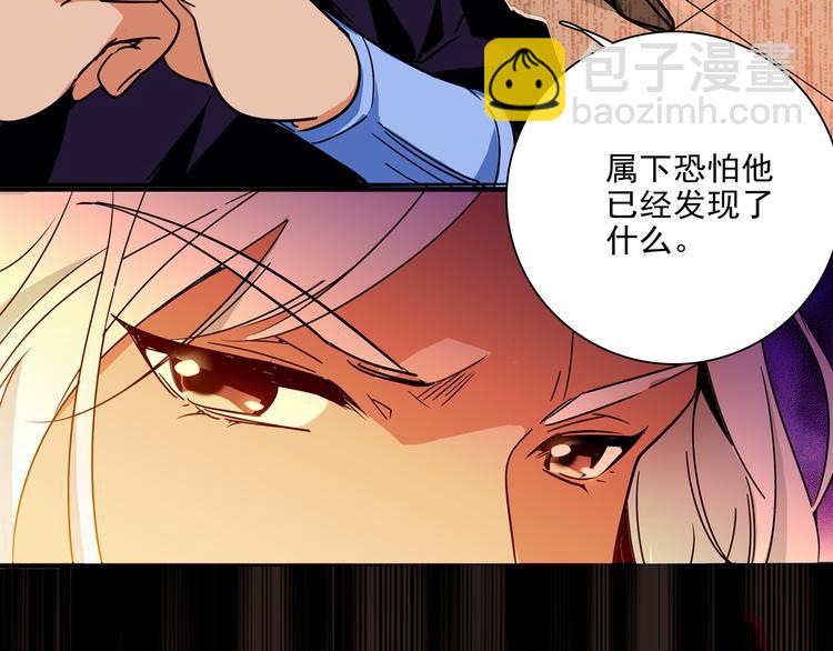 第17话 公主也不过是棋子-第17话