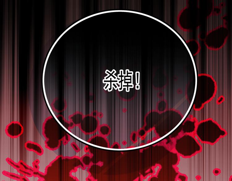 第17话 公主也不过是棋子-第17话