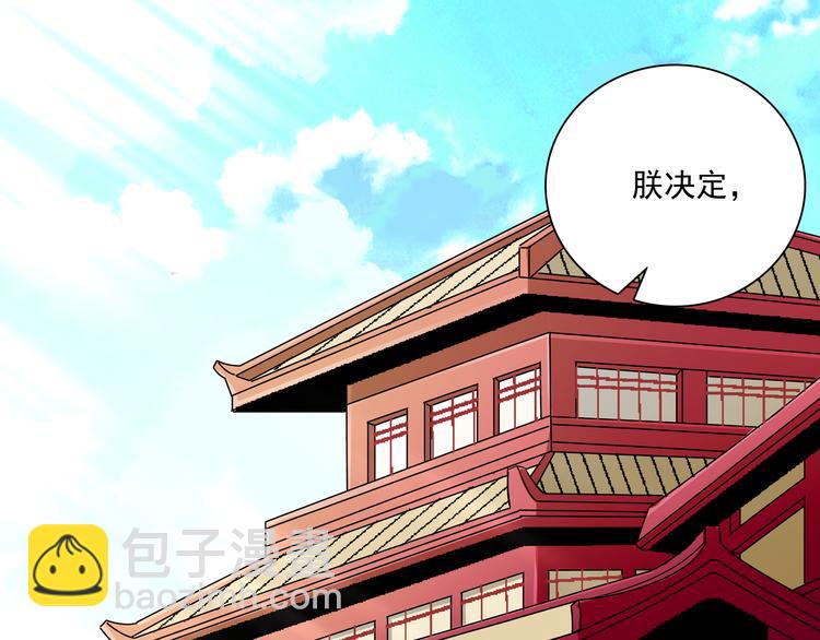 第17话 公主也不过是棋子-第17话