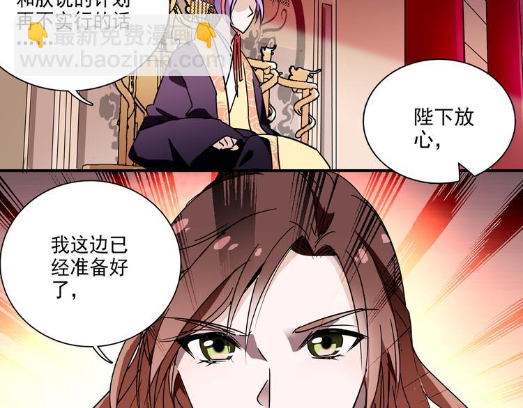 第17话 公主也不过是棋子-第17话