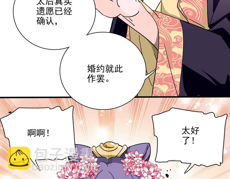 第19话 皇太后鬼魂的秘密(1/2)-第19话