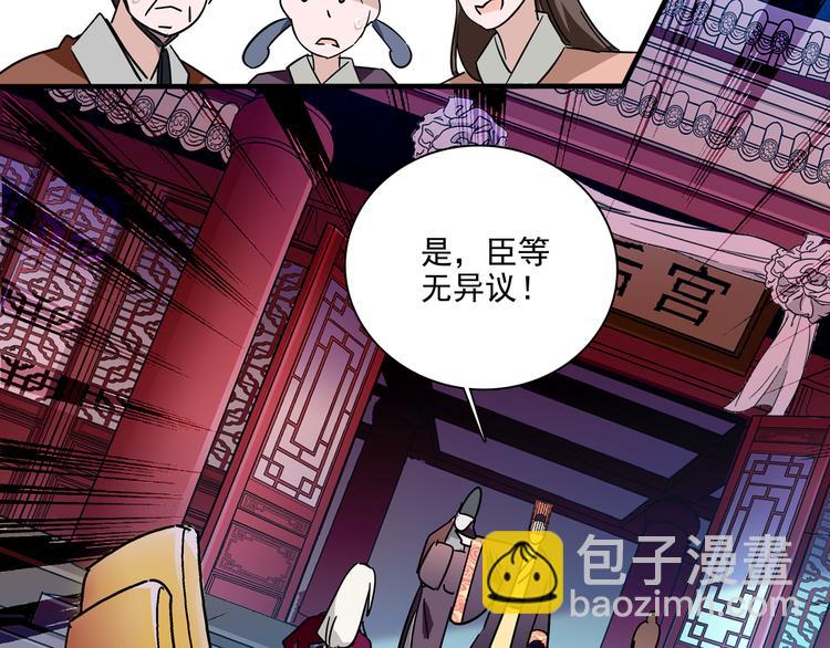第19话 皇太后鬼魂的秘密(1/2)-第19话