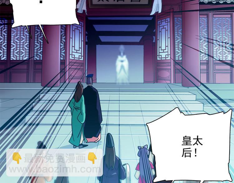 第19话 皇太后鬼魂的秘密(1/2)-第19话
