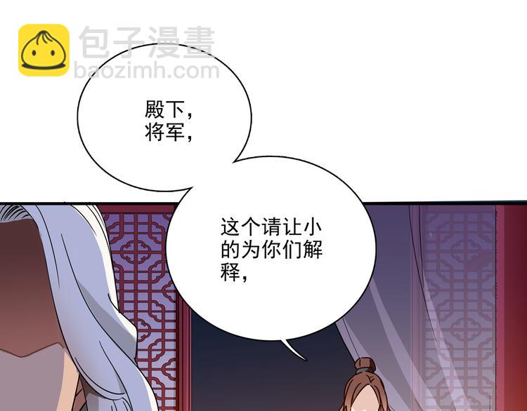 第19话 皇太后鬼魂的秘密(1/2)-第19话