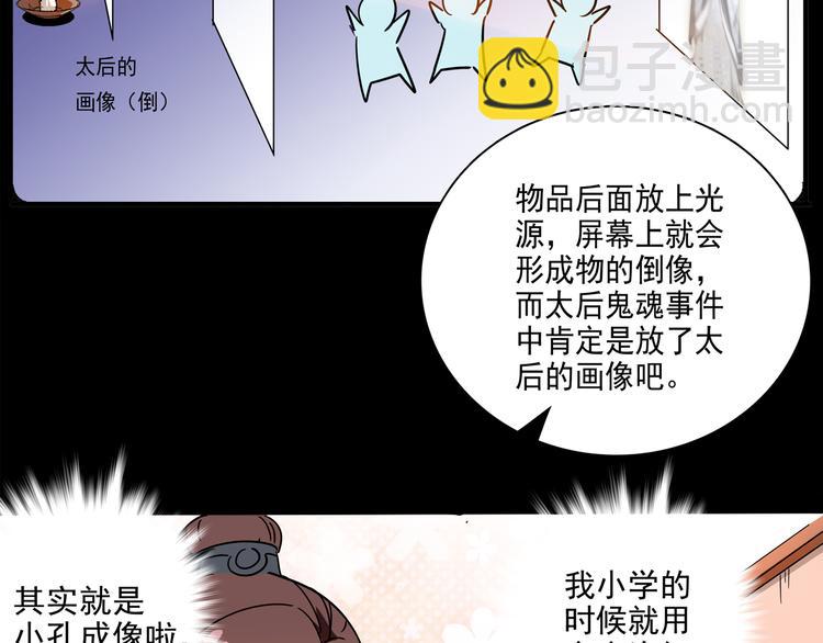 第19话 皇太后鬼魂的秘密(1/2)-第19话
