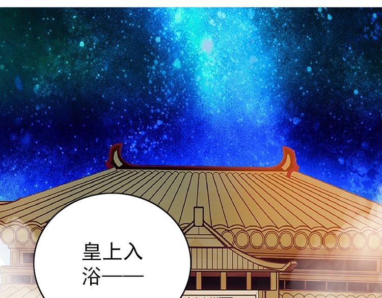 第3话 皇帝出浴，被谋害(1/3)-第3话