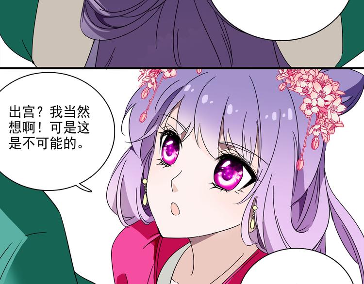 第21话 趁此机会，除掉他(1/2)-第21话