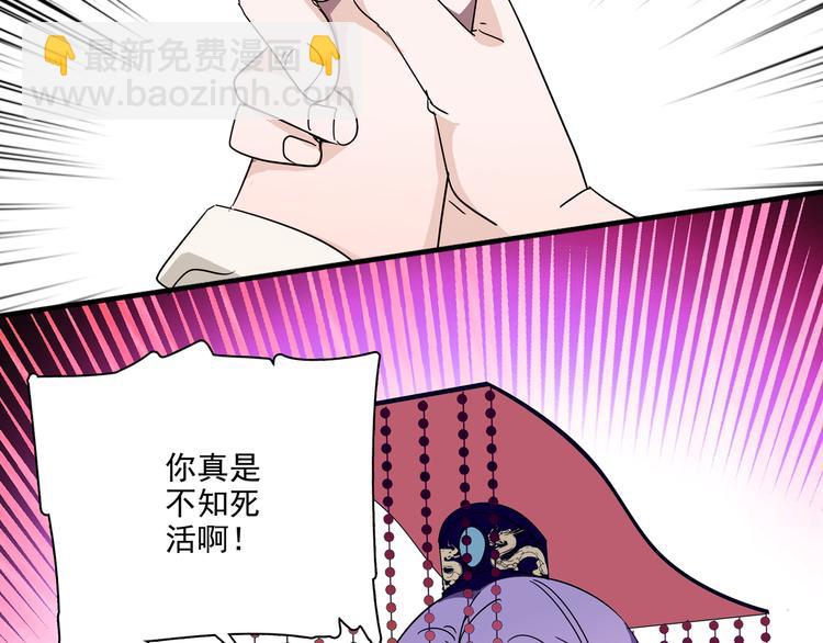 第21话 趁此机会，除掉他(1/2)-第21话