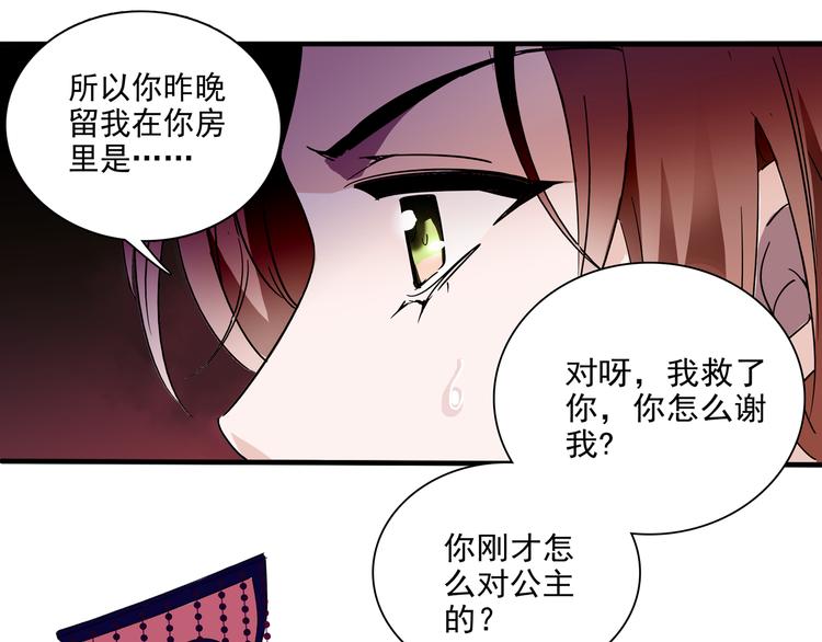 第21话 趁此机会，除掉他(1/2)-第21话