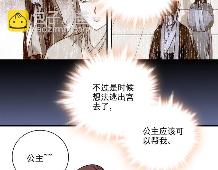 第21话 趁此机会，除掉他(1/2)-第21话