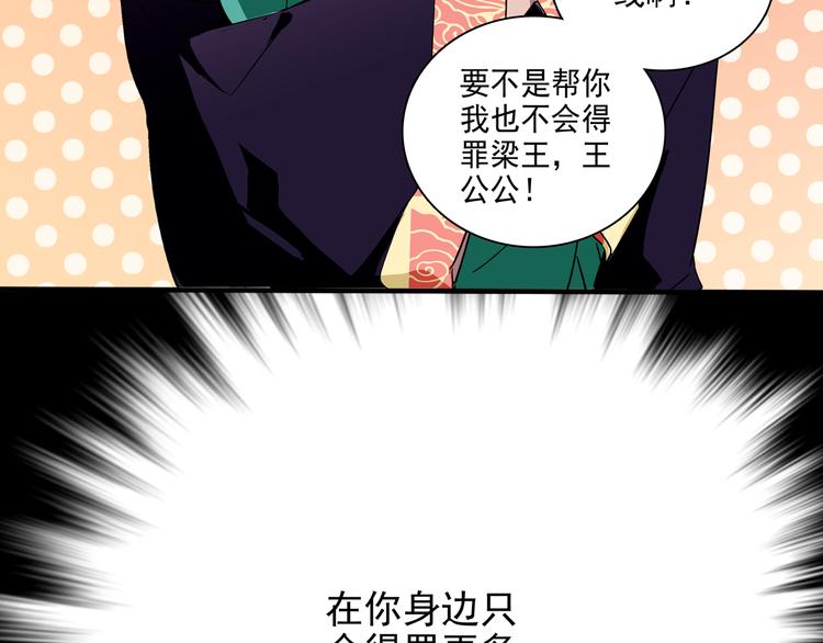 第21话 趁此机会，除掉他(1/2)-第21话
