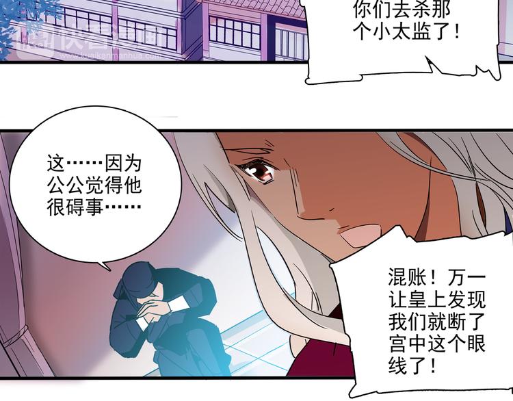 第21话 趁此机会，除掉他(1/2)-第21话