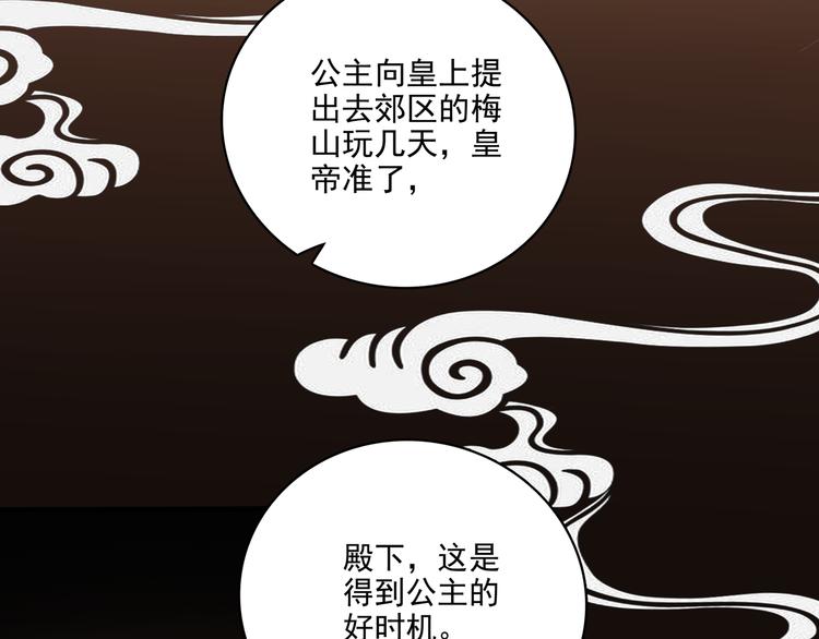 第21话 趁此机会，除掉他(1/2)-第21话