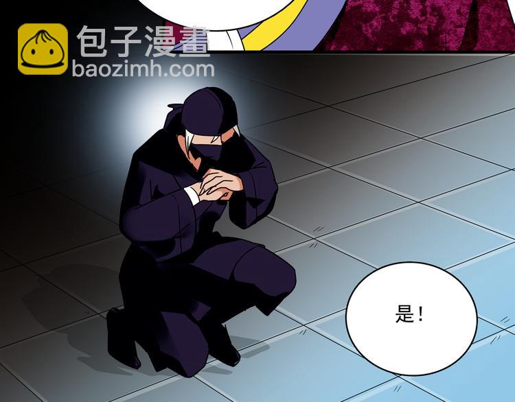 第21话 趁此机会，除掉他(1/2)-第21话