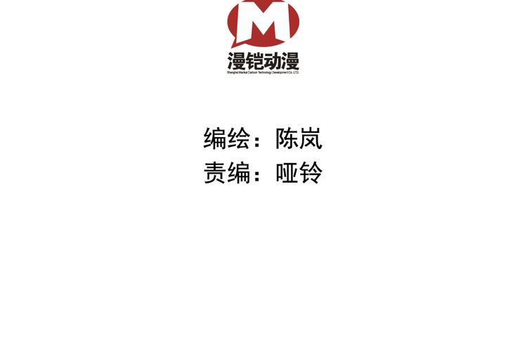 第21话 趁此机会，除掉他(1/2)-第21话