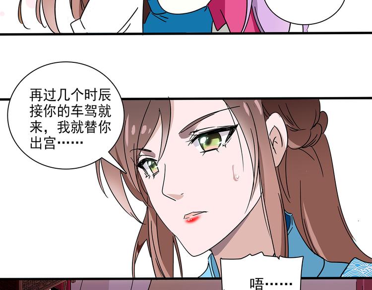 第23话 &ldquo;私定终生&rdquo;(1/2)-第23话