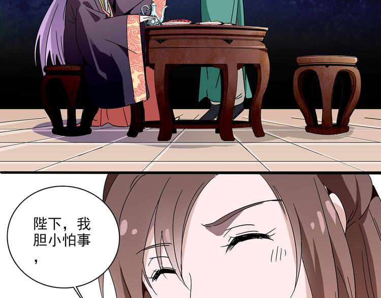 第23话 &ldquo;私定终生&rdquo;(1/2)-第23话