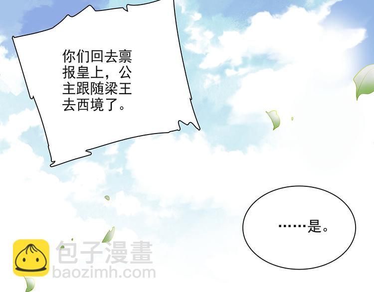 第23话 &ldquo;私定终生&rdquo;(1/2)-第23话