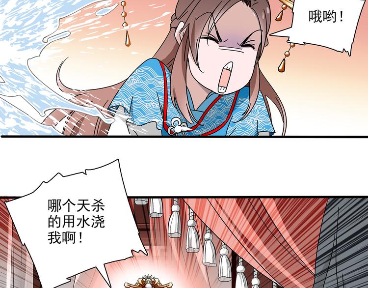 第25话 皇上，第一次动怒(1/2)-第25话