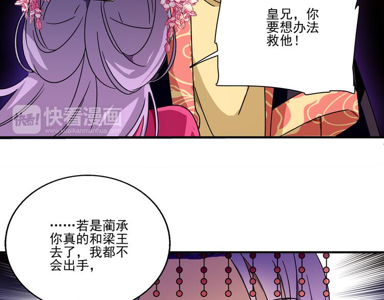 第25话 皇上，第一次动怒(1/2)-第25话