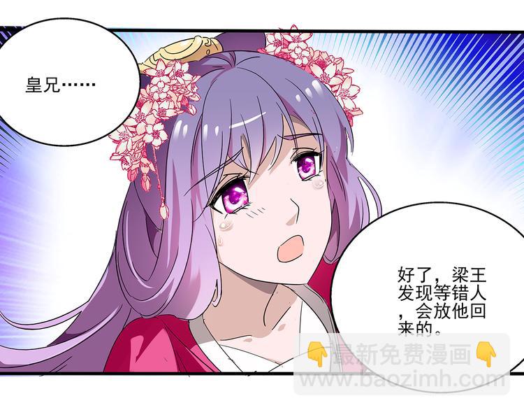 第25话 皇上，第一次动怒(1/2)-第25话