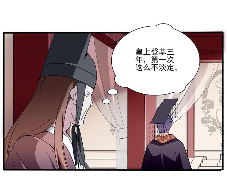第25话 皇上，第一次动怒(1/2)-第25话
