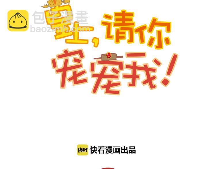 第25话 皇上，第一次动怒(1/2)-第25话