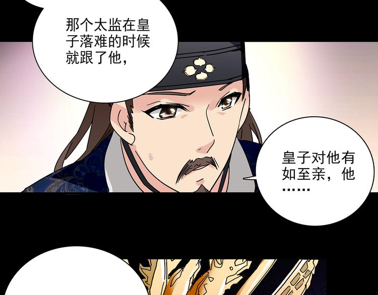 第29话 真凶(1/2)-第29话