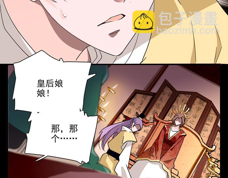 第29话 真凶(1/2)-第29话