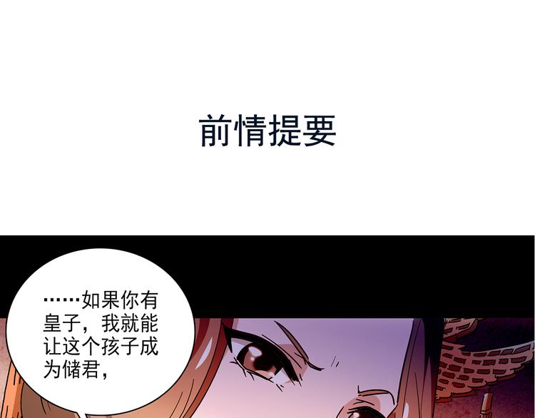 第31话 太后暴毙身亡(1/2)-第31话
