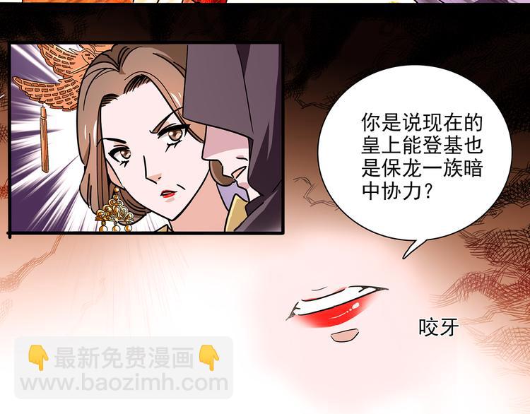 第31话 太后暴毙身亡(1/2)-第31话