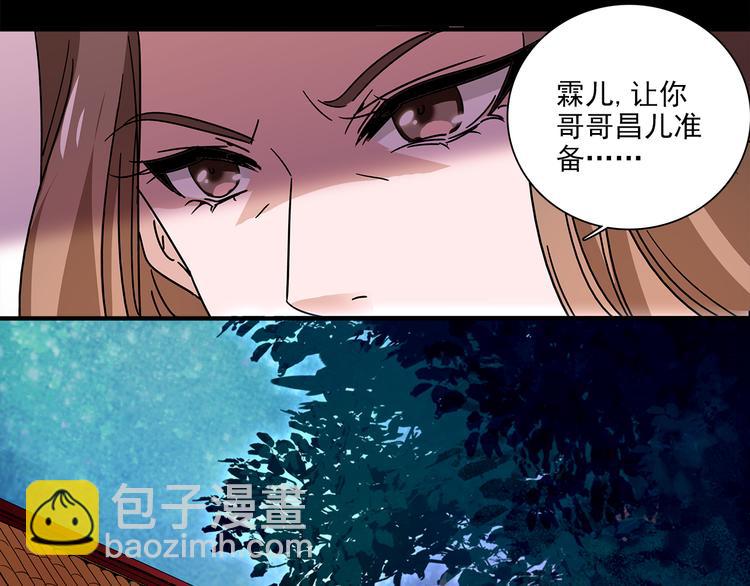 第31话 太后暴毙身亡(1/2)-第31话
