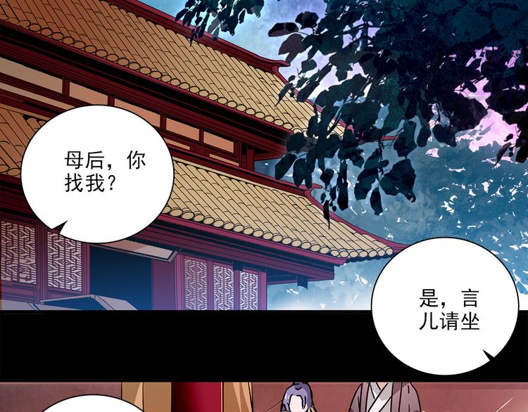第31话 太后暴毙身亡(1/2)-第31话
