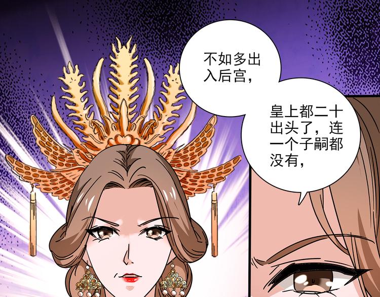 第31话 太后暴毙身亡(1/2)-第31话