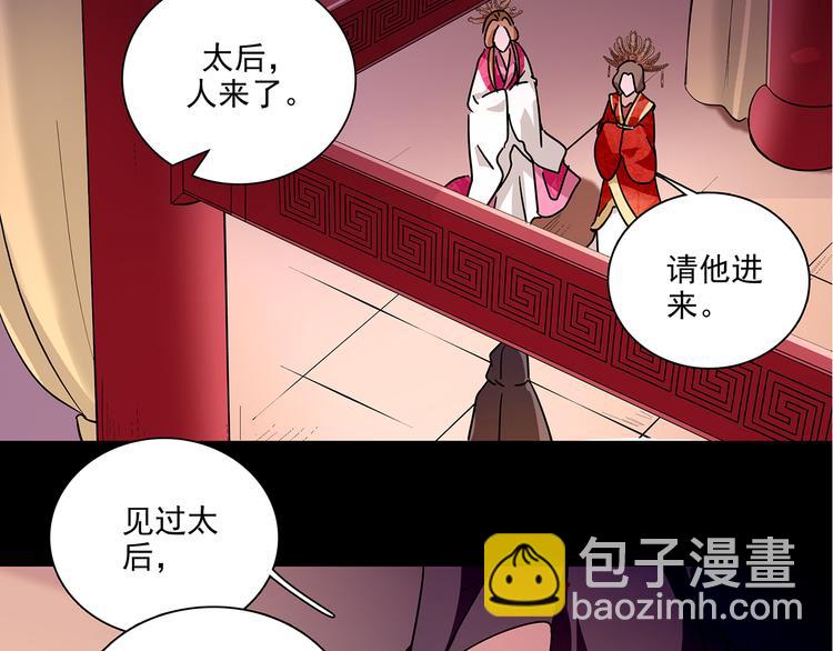 第31话 太后暴毙身亡(1/2)-第31话