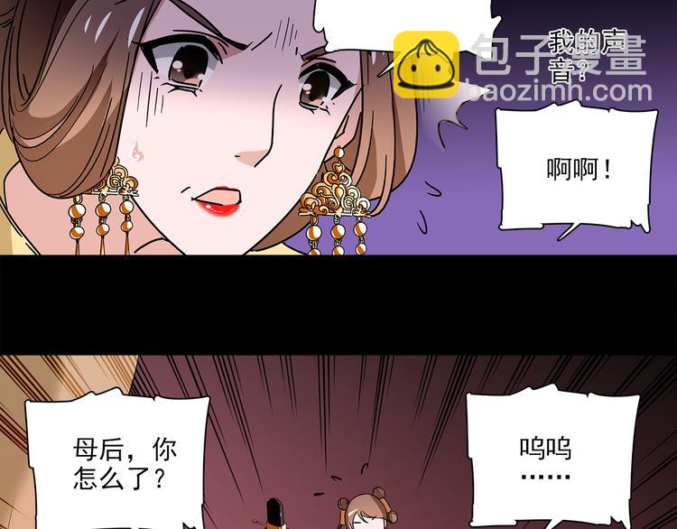第31话 太后暴毙身亡(1/2)-第31话